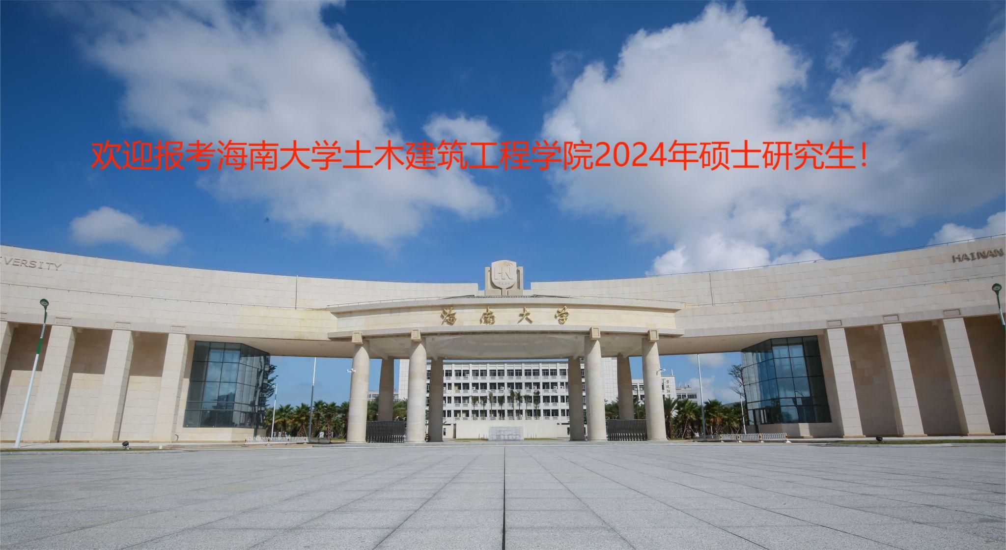 3003新葡官方网站2024年硕士研究生招生专业目录